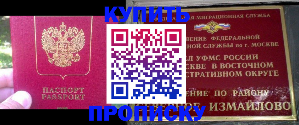 прописка паспорт в Карталах