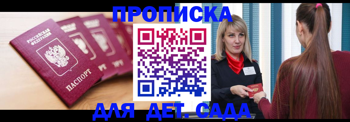 прописка законно в Карталах