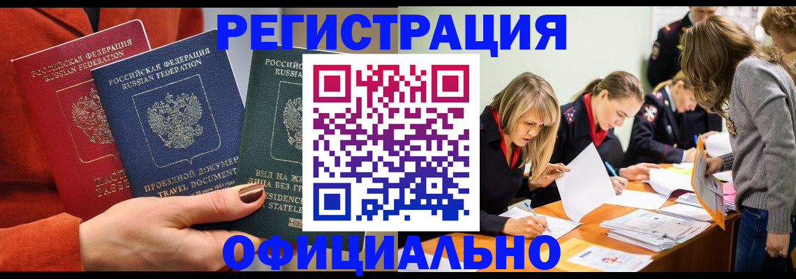 прописка для военкомата в Карталах